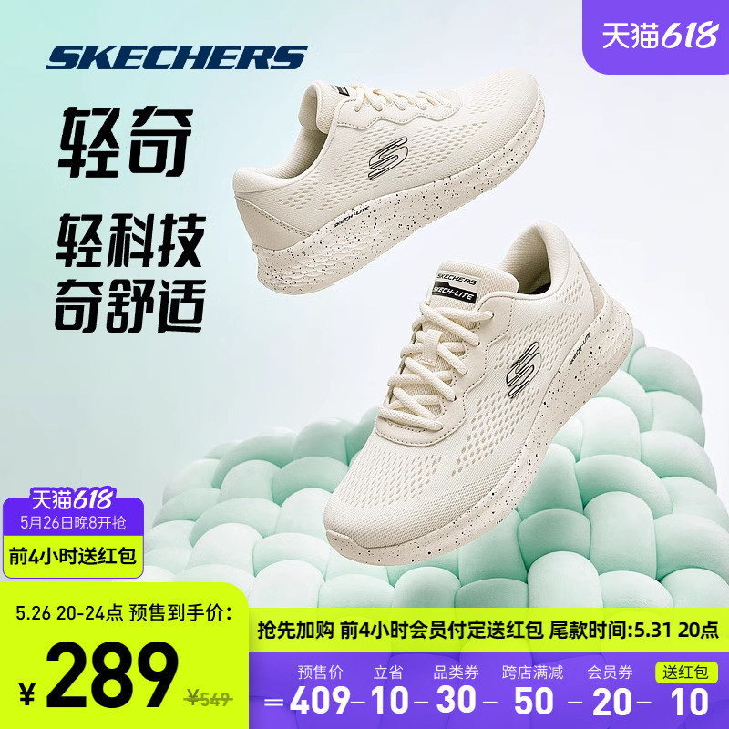 Skechers斯凯奇200多跑鞋推荐—跑步我是认真的！