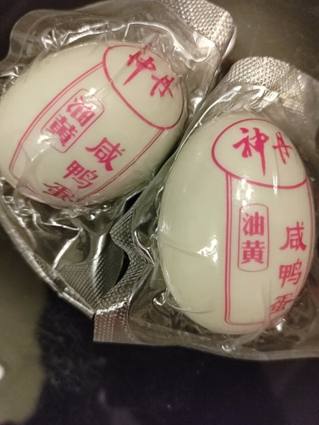 神丹油黄咸鸭蛋盐蛋（15枚），咸味适中，