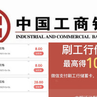 工行6月篇1👉人人免费拿10元立减金和最低9–150元缴费红包，亲测两个活动共拿了46元