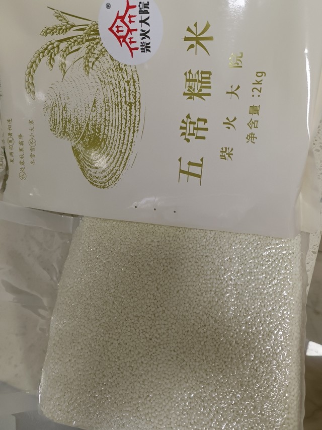 非常感谢卖家提供的优质糯米，我非常喜欢！