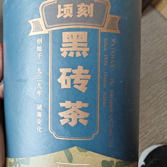 买点砖茶喝喝也好