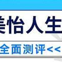 小康美怡人生终身寿险保障内容表现怎么样？有什么需要注意的？建议购买吗？