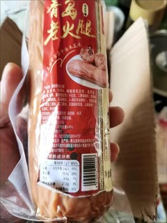 青岛老火腿真挺香