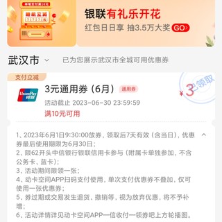 省钱攻略 篇六十：6月初活动:中信信用卡领10-3通用支付券、9积分享兑，华夏信用卡10分心意，工行、广发微信支付月月刷等等