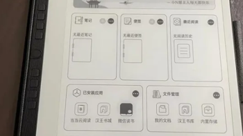 Kindle，小米，文石，博阅、汉王电纸书哪个好？