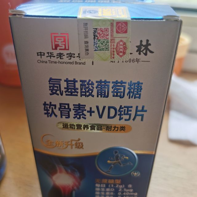 平价的氨糖软骨素