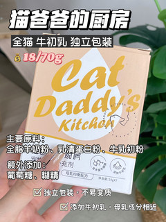 猫咪羊奶粉怎么选？6款宠物羊奶粉大测评