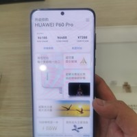 华为/HUAWEI P60 Pro 超聚光夜视长焦 昆仑玻璃 双向北斗卫星消息 256GB 羽砂黑 鸿蒙智能旗舰手机