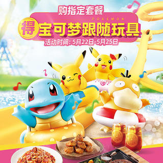 重返宝可梦：必胜客六一套餐火热来袭！万代携手超多可爱的宝可梦一同登场~