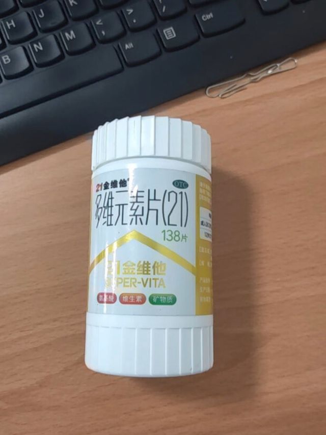 ​复合维生素片