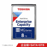 东芝(TOSHIBA)8TB7200转 256MSATA 企业级硬盘(MG08ADA800E)