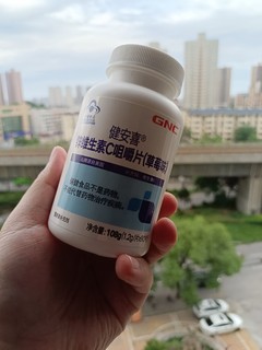 9.9元入手GNC健安喜维c咀嚼片