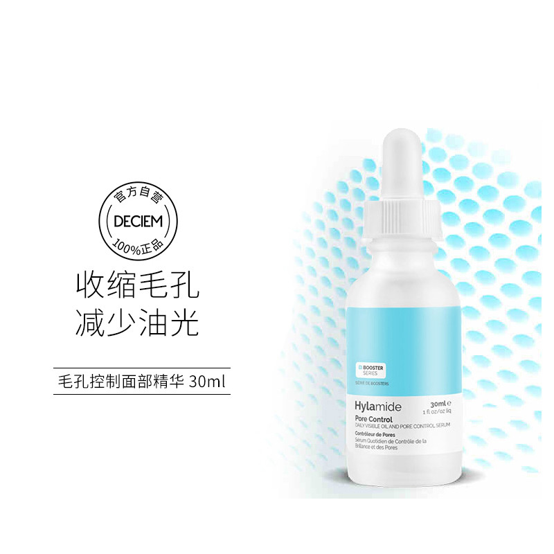 每周特价店铺介绍—deciem