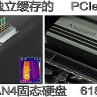 带2G独立缓存的PCIe4.0 SSD，阿斯加特AN4固态硬盘618好价599