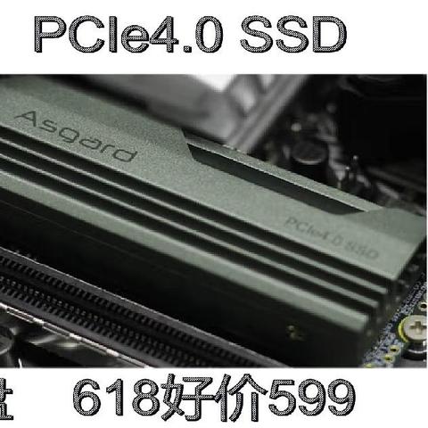 带2G独立缓存的PCIe4.0 SSD，阿斯加特AN4固态硬盘618好价599