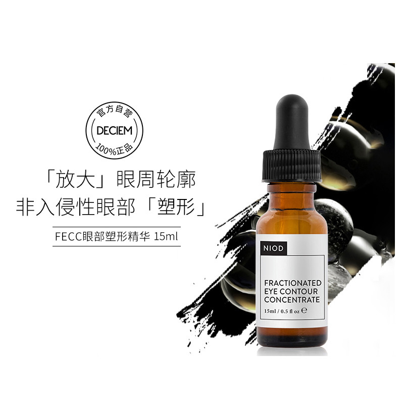 每周特价店铺介绍—deciem