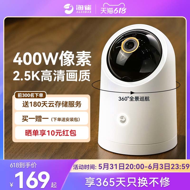 海雀智能摄像头3i：400W像素自带64G存储，200元内顶呱呱摄像头