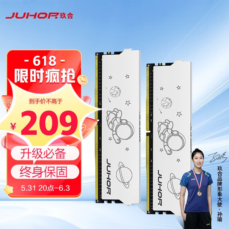 JUHOR玖合 16GB(8G*2) 套装 DDR4 3600星耀系列马甲条体验分享
