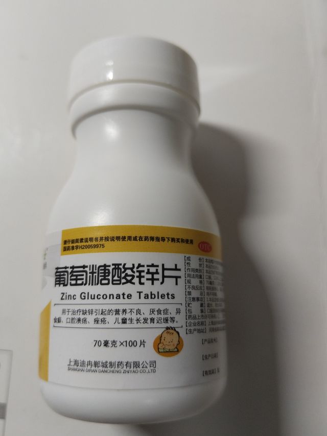 补锌好方式 迪冉葡萄糖酸锌片