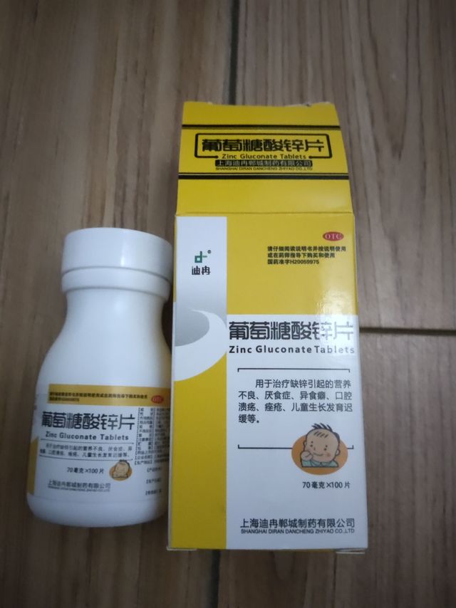 缺锌要补 迪冉葡萄糖酸锌片