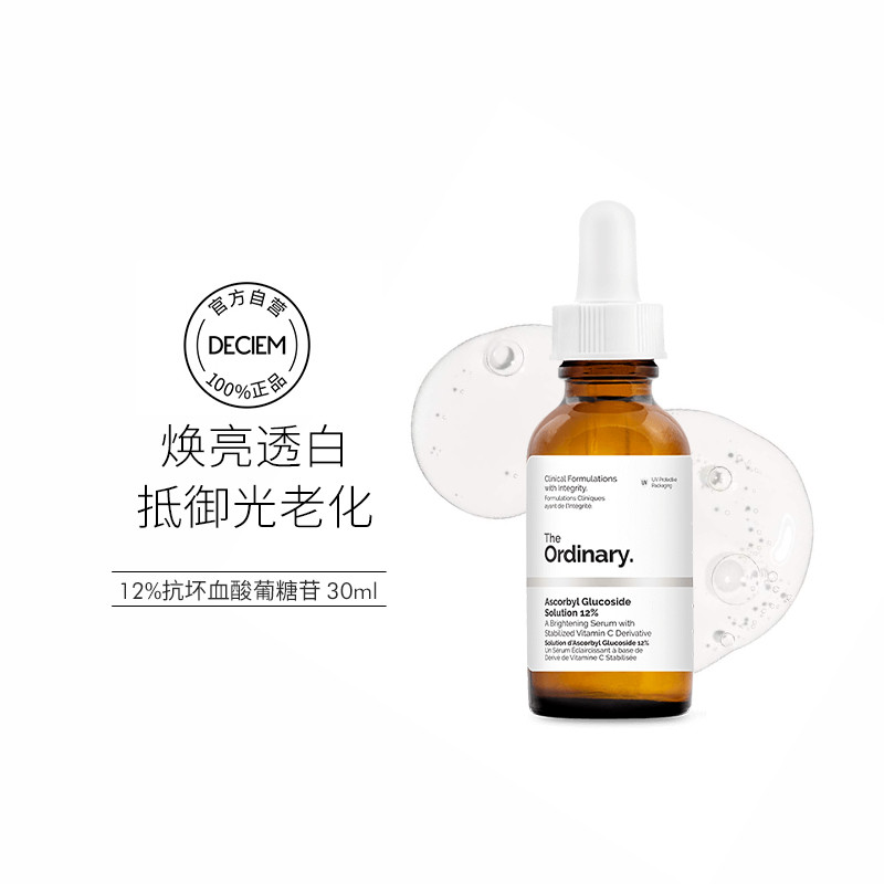 每周特价店铺介绍—deciem