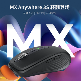 罗技推出 MX ANYWHERE 3S 鼠标和 MX KEYS S 键盘，升级传感器、连接更稳定