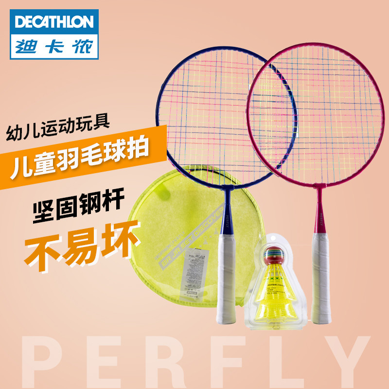 我的运动主场之迪卡侬（DECATHLON）儿童羽毛球拍耐用型球拍