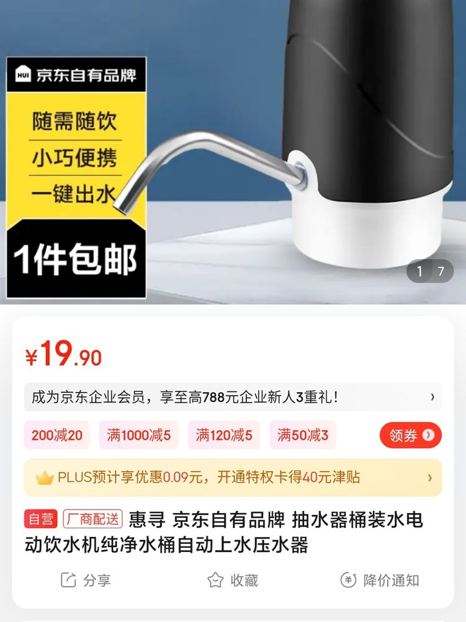 惠寻其他厨房电器