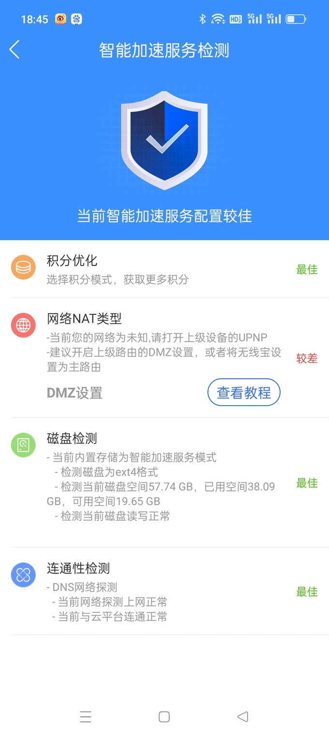 京东云其他网络设备
