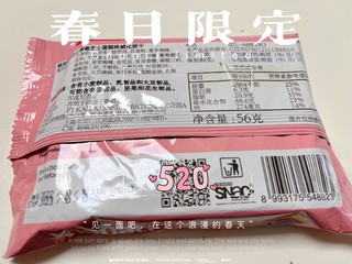 休闲美食：草莓味威化饼