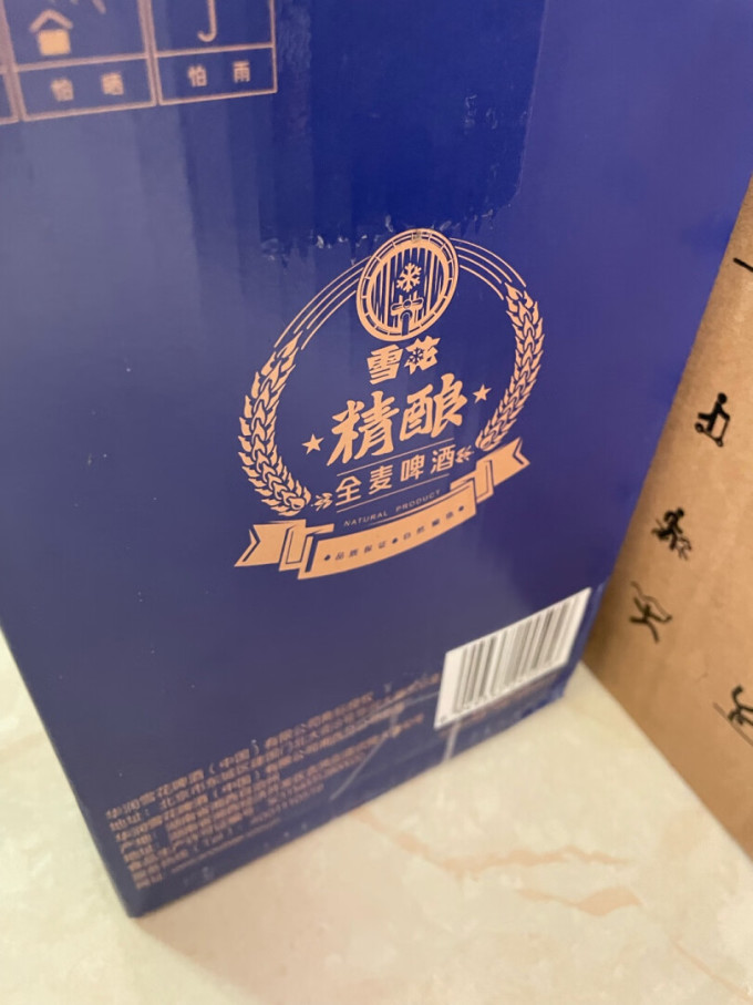 雪花精酿啤酒