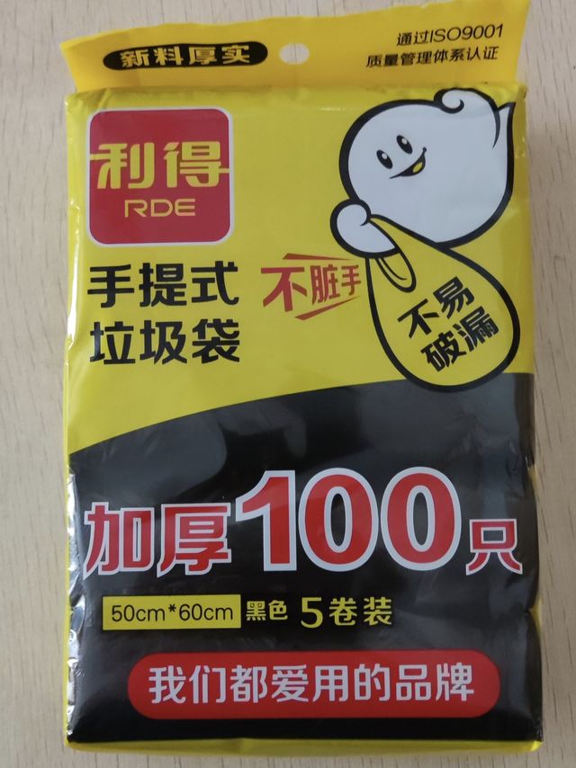 厚实不易破的垃圾袋