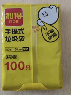 厚实不易破的垃圾袋