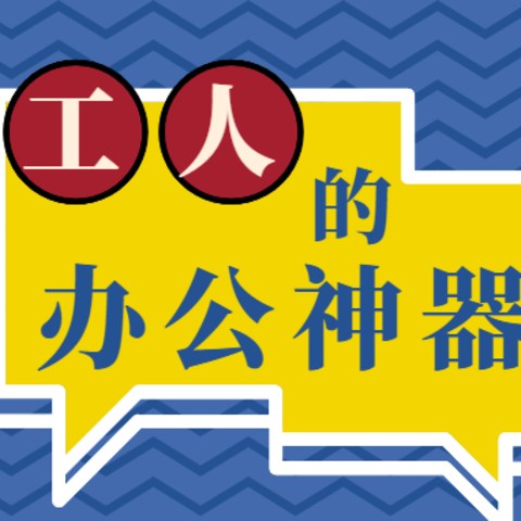 腰痛劲椎病福音！可升降双层电脑桌拯救久坐低头族