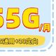   中国电信“稳了”：首年月租19元，155G流量+0.1元分钟+自动续约　