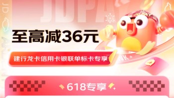 🈶重磅福利🈶~~盘点618付款的正确打开方式之一~~
