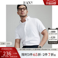 HANY【桑蚕丝牛奶丝易打理】2023短袖白衬衫男商务高级感男士衬衣