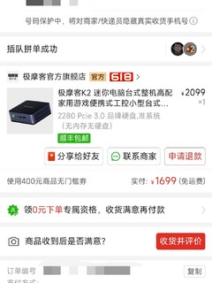 AMD7735h 抄底，性价比更高！