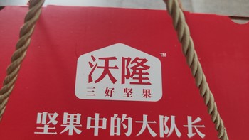 生活用品 篇二：坚果美味又健康，每天来几粒，身体更键康！