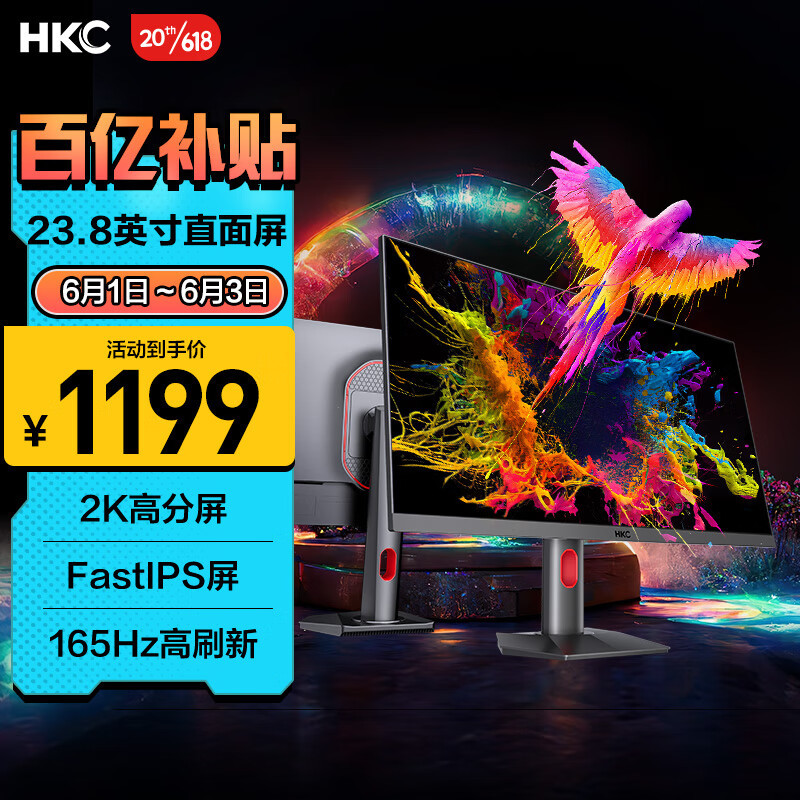 精致2K高刷电竞屏，HKC神盾MG24Q值得入手么？