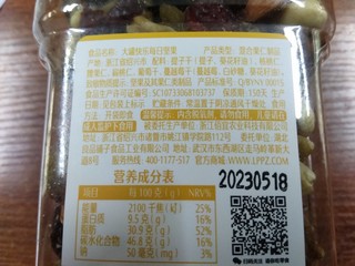 17.9元包邮买的良品铺子500g坚果果脯混合罐