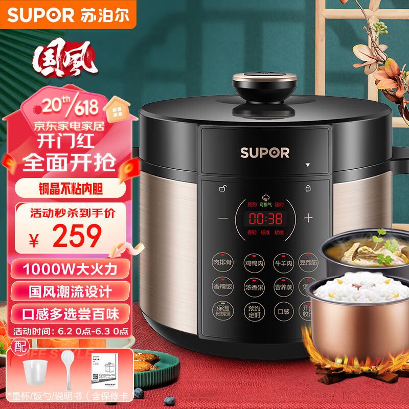 京东618厨房小家电低至5折，如何选购适合自己的高压锅。