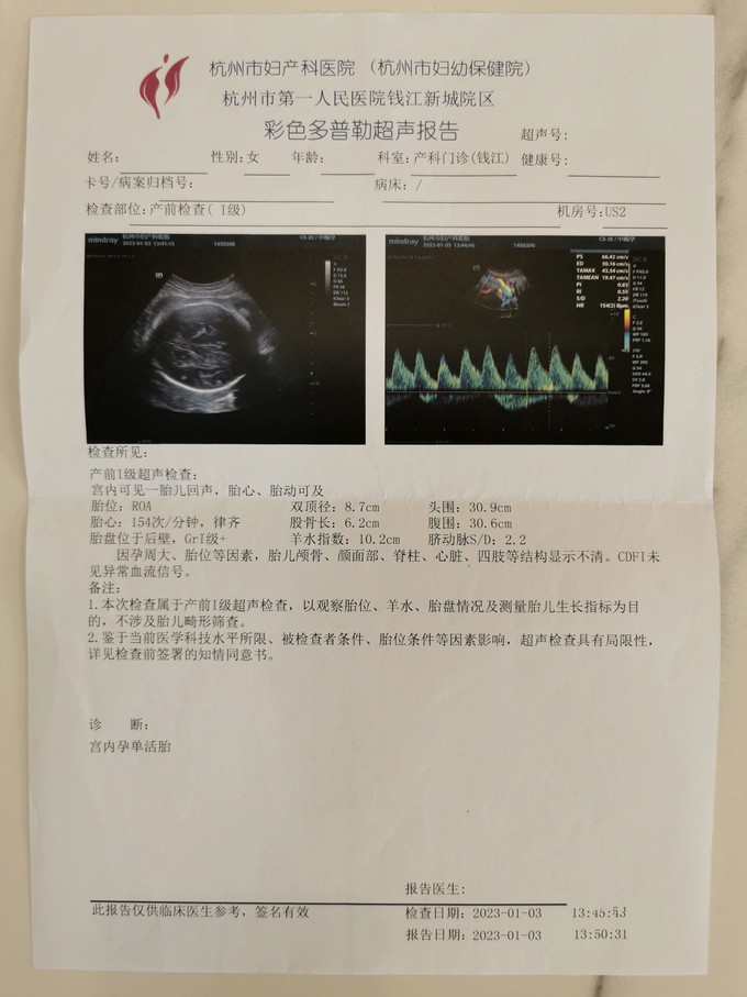 新生儿相关