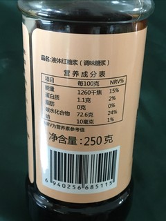 液体红糖酱做冰粉再适合不过了