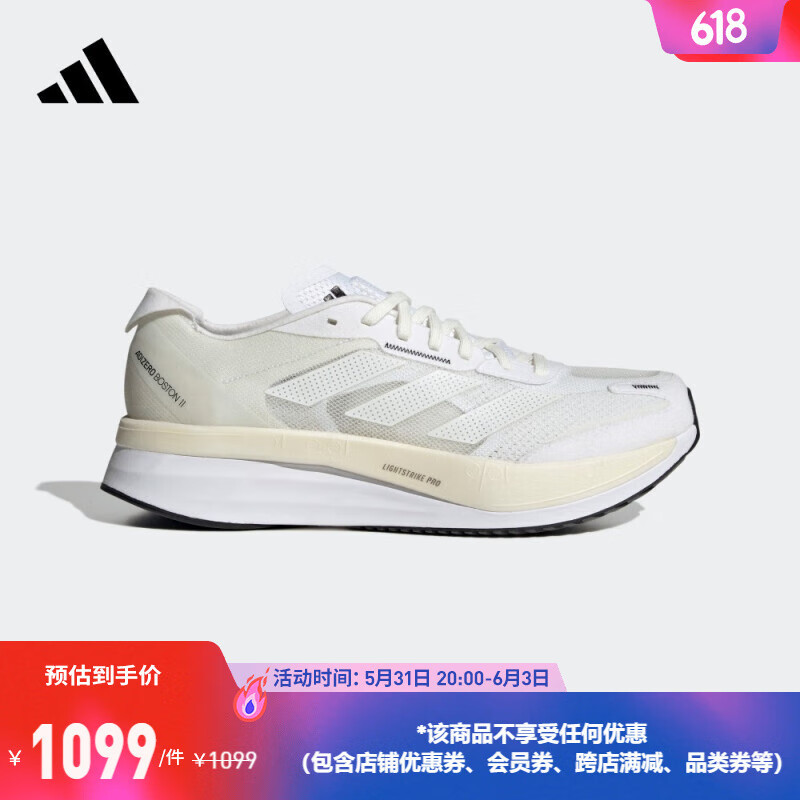 为中长跑打造的阿迪达斯 ADIZERO BOSTON轻盈碳板跑步鞋