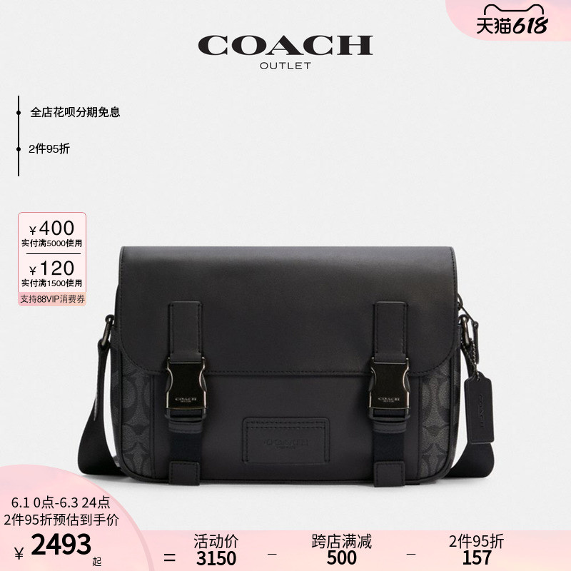 618来了，看看COACH奥特莱斯Outlets店铺的6.1-6.3折扣13款，物美价廉，点赞收藏不用谢