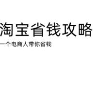 对不起，来晚了，这一份天猫618攻略拿好！