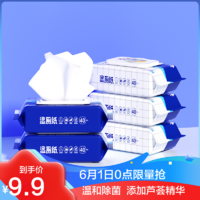 苏宁宜品湿厕纸40片*5包带盖水润清爽擦屁屁湿厕纸