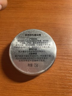 宝宝可用的止痒膏