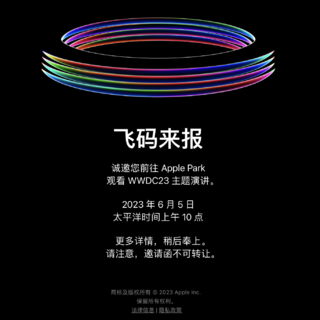 【图文直播】苹果WWDC23直播，值得买小编带你看Apple Park现场